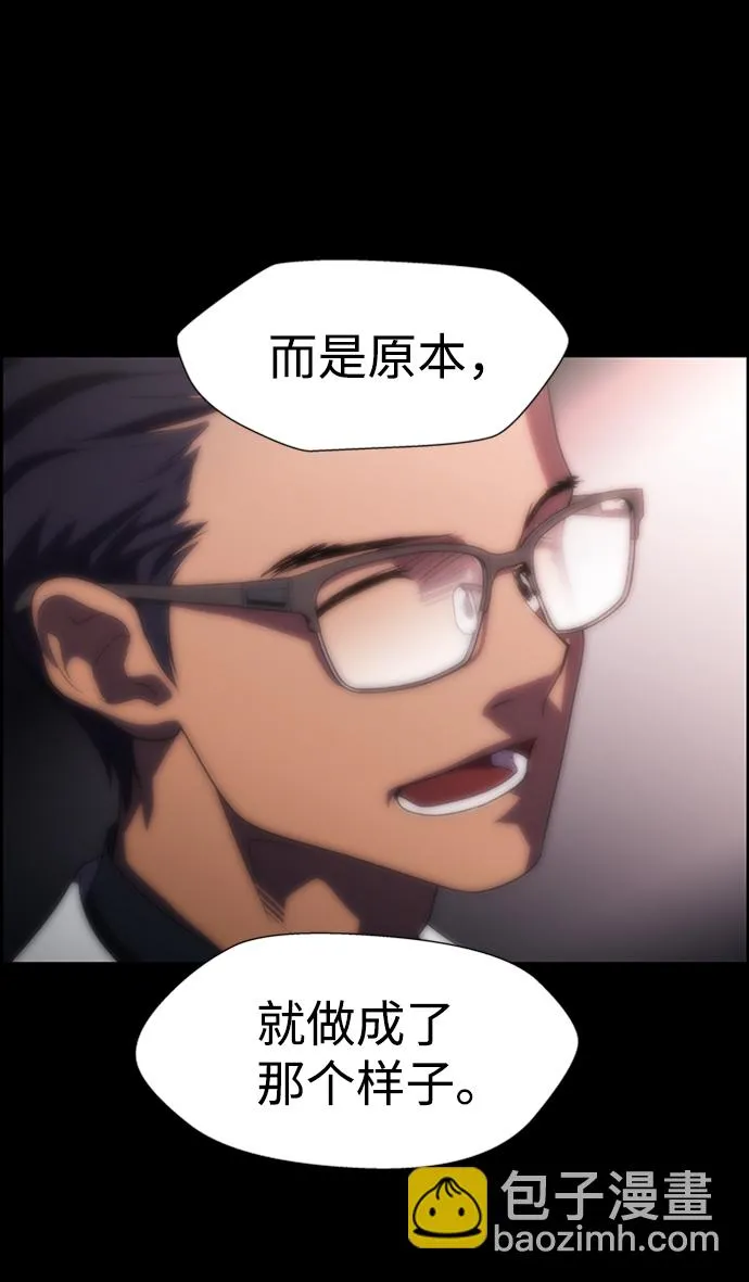 S4-Ep.8. 走失（7） 第96页