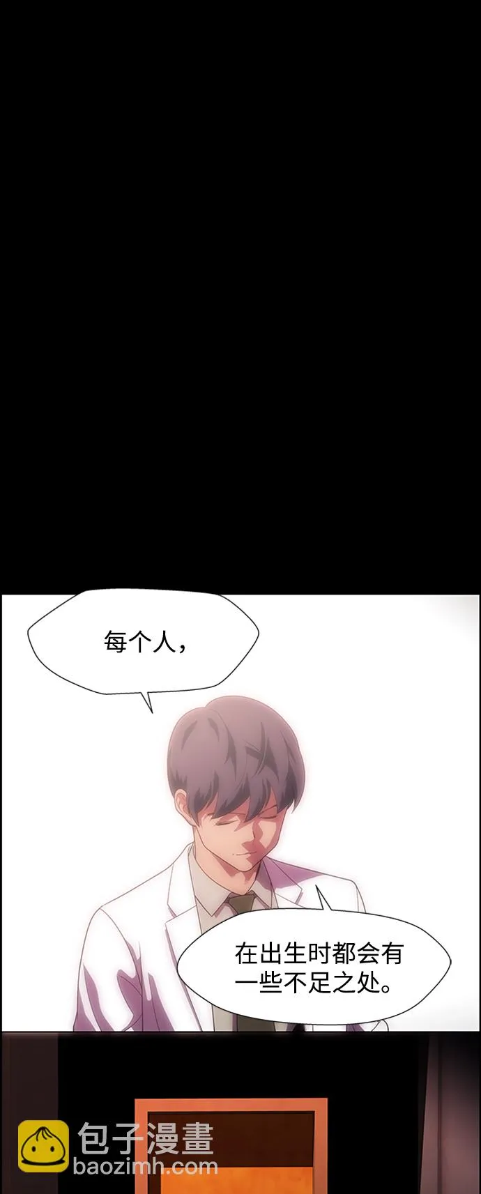 S4-Ep.8. 走失（7） 第97页