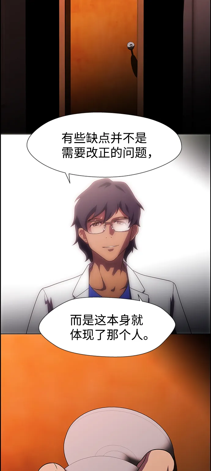 S4-Ep.8. 走失（7） 第98页
