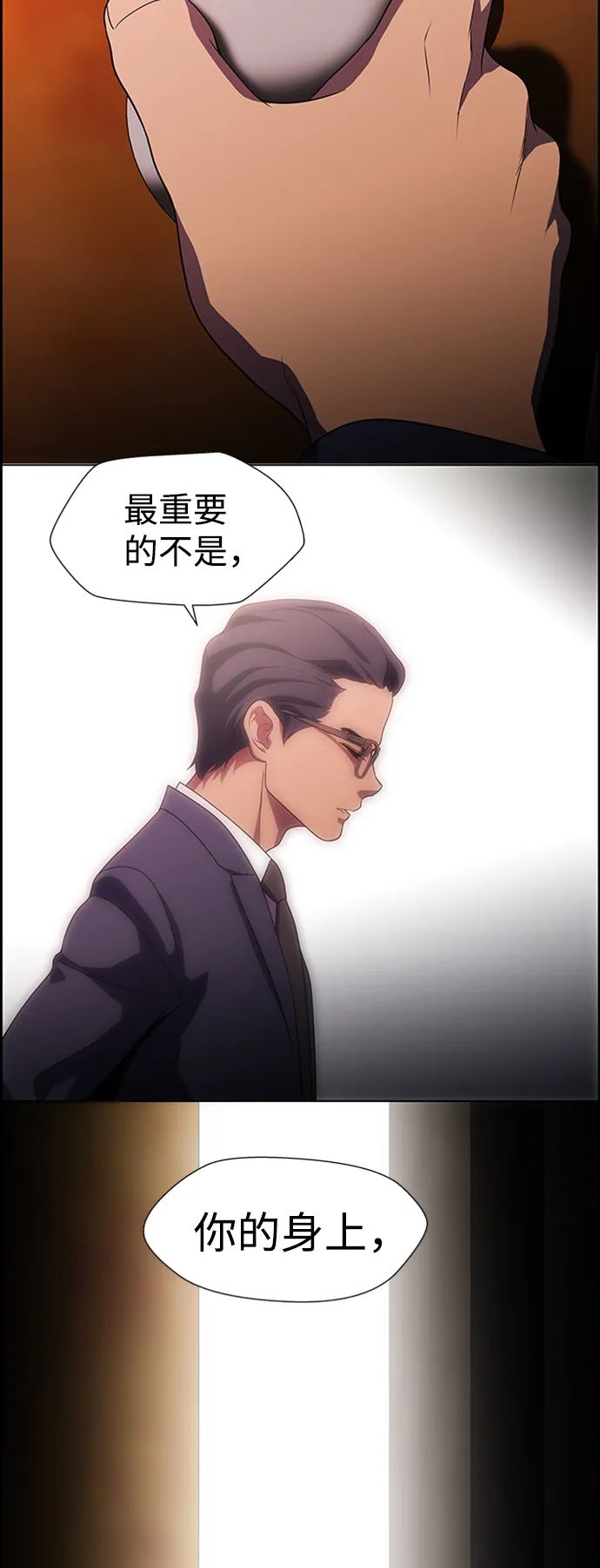 S4-Ep.8. 走失（7） 第99页