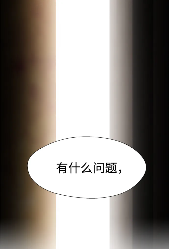 S4-Ep.8. 走失（7） 第100页