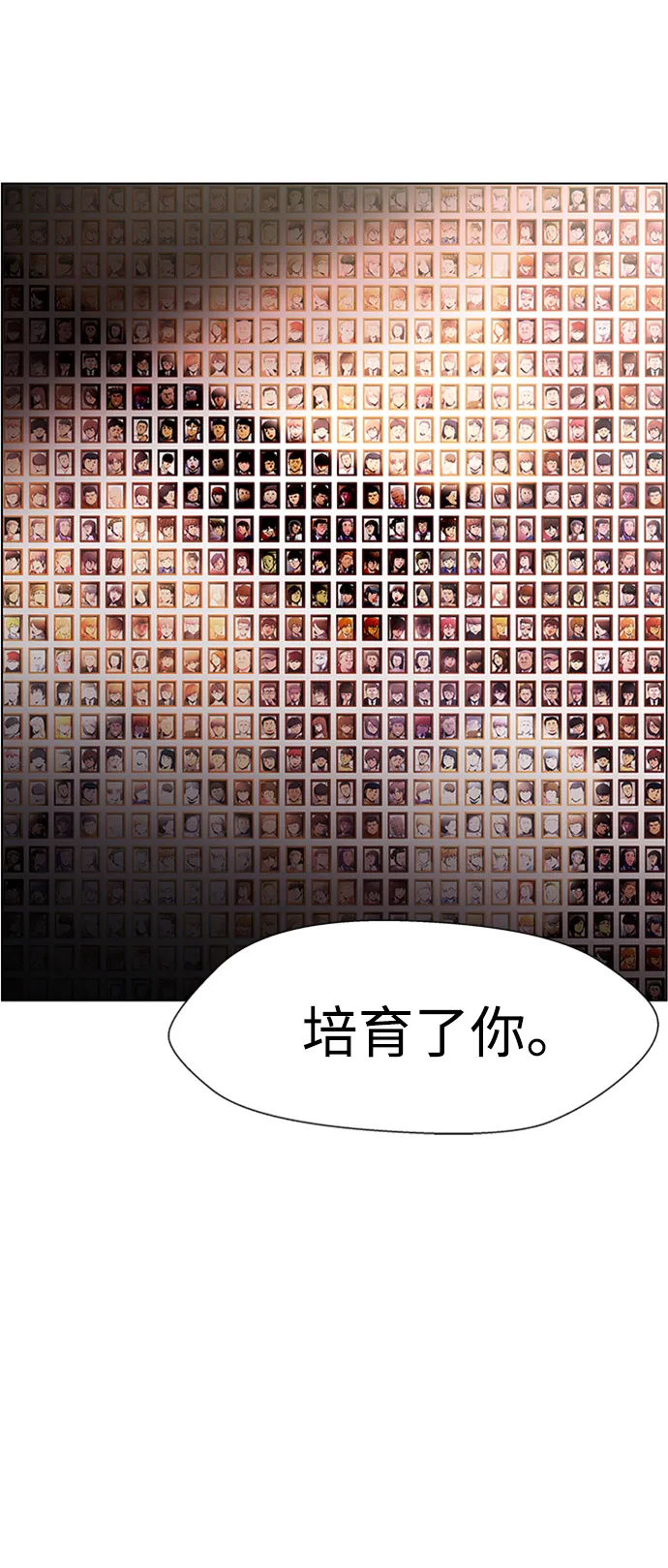 S4-Ep.8. 走失（7） 第110页