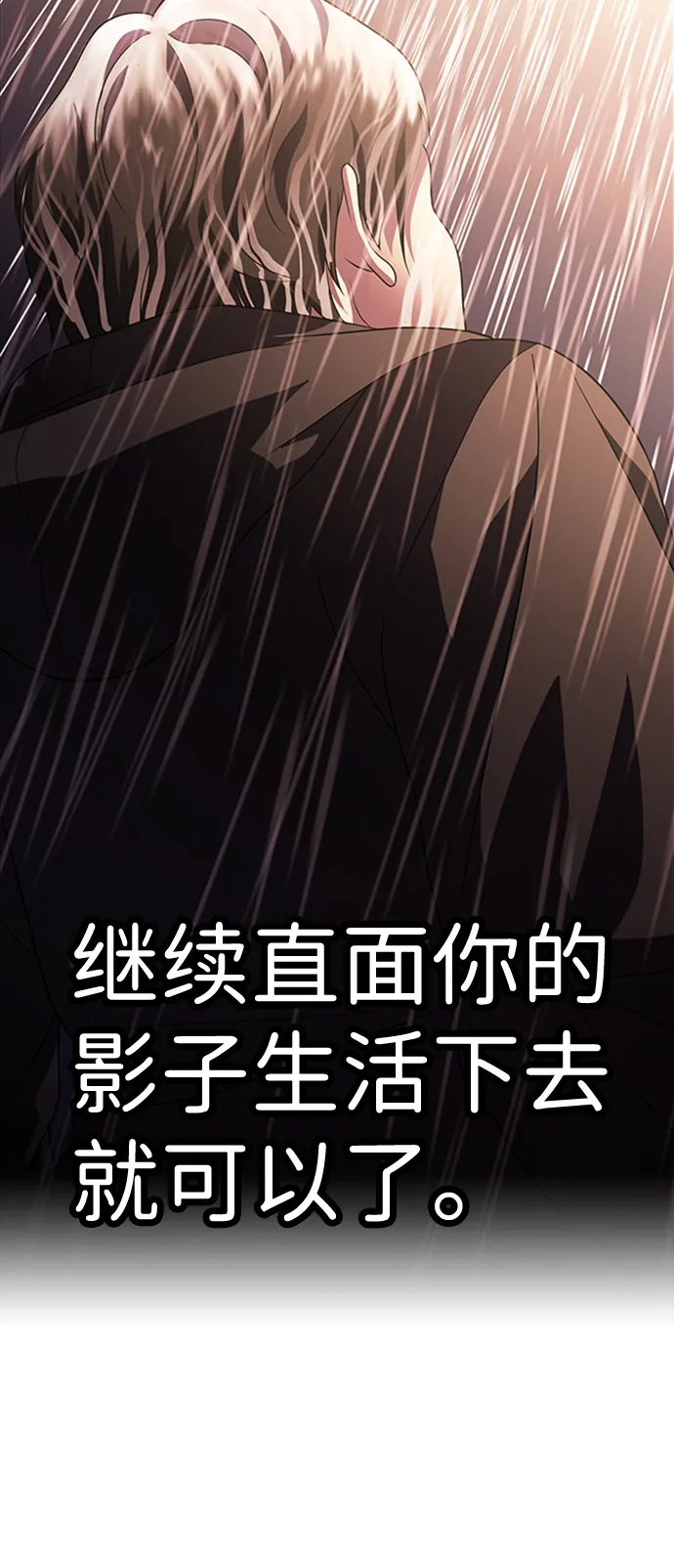 S4-Ep.8. 走失（7） 第114页