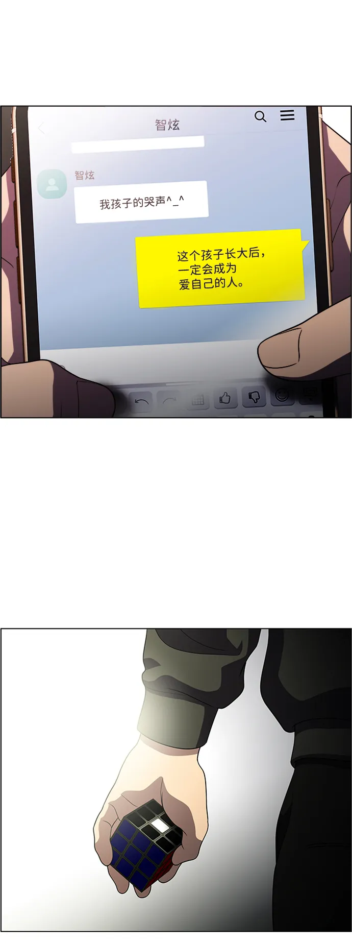 S4-Ep.8. 走失（7） 第121页