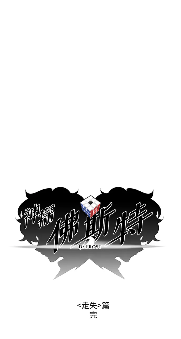 S4-Ep.8. 走失（7） 第126页