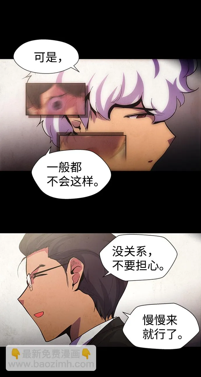 S4-Ep.8. 走失（6） 第5页