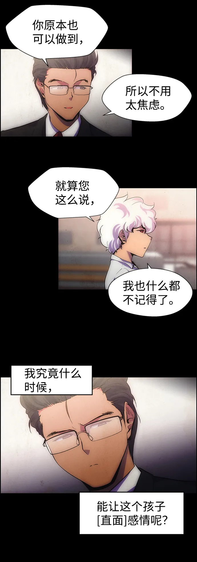 S4-Ep.8. 走失（6） 第7页