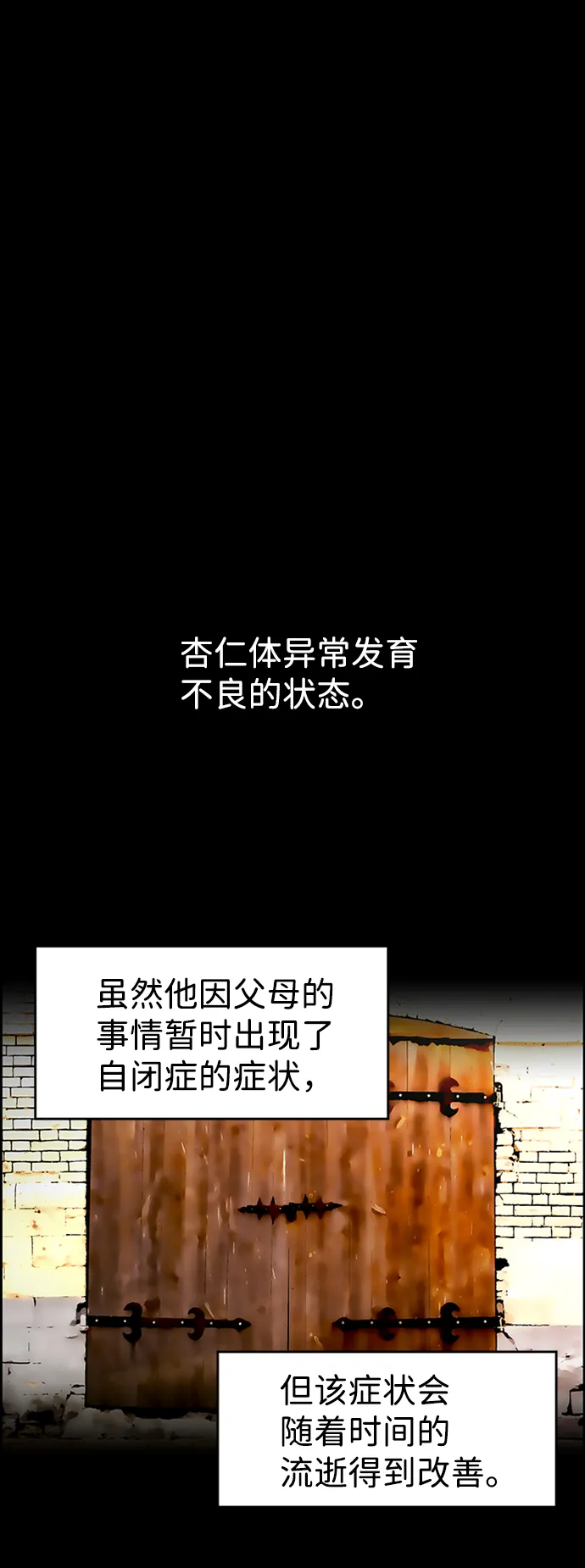 S4-Ep.8. 走失（6） 第8页