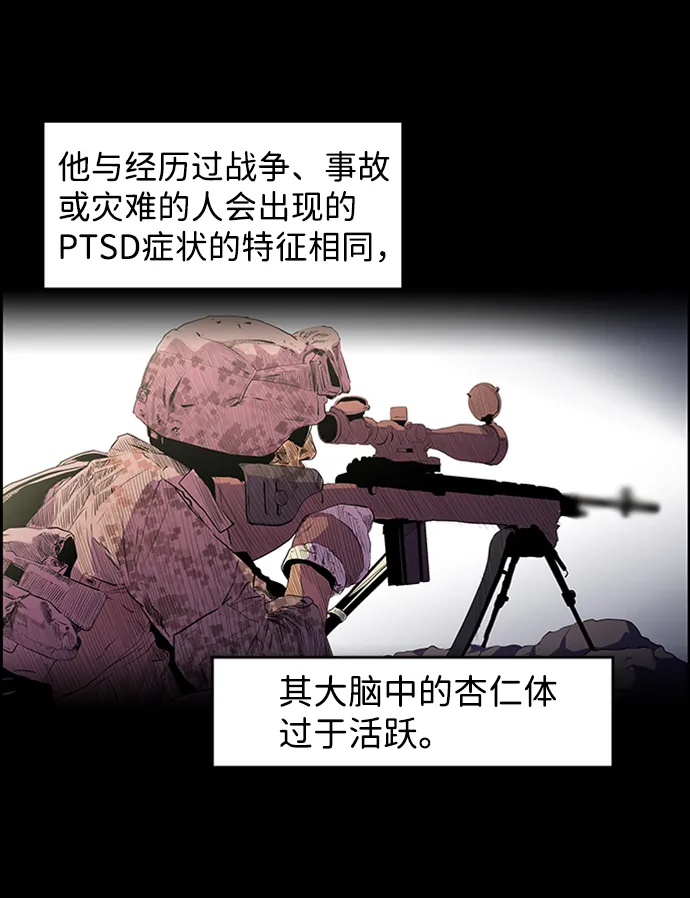 S4-Ep.8. 走失（6） 第10页