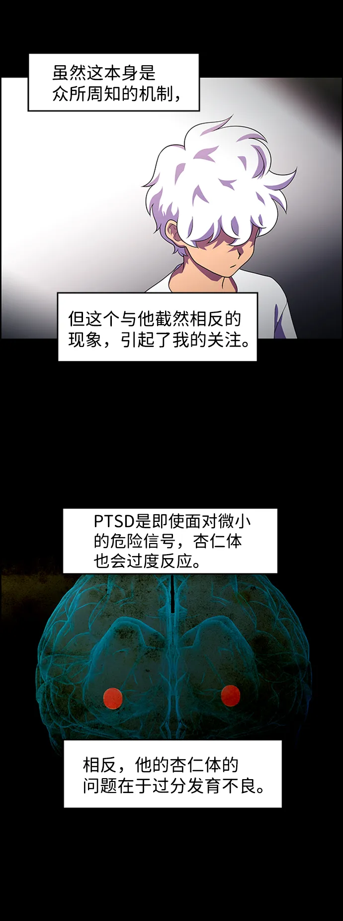 S4-Ep.8. 走失（6） 第11页