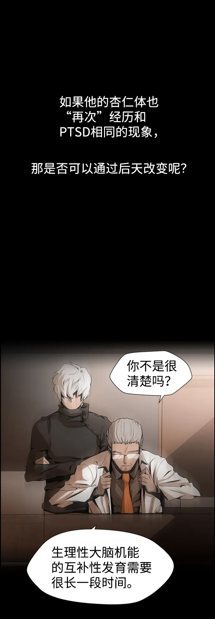 S4-Ep.8. 走失（6） 第12页