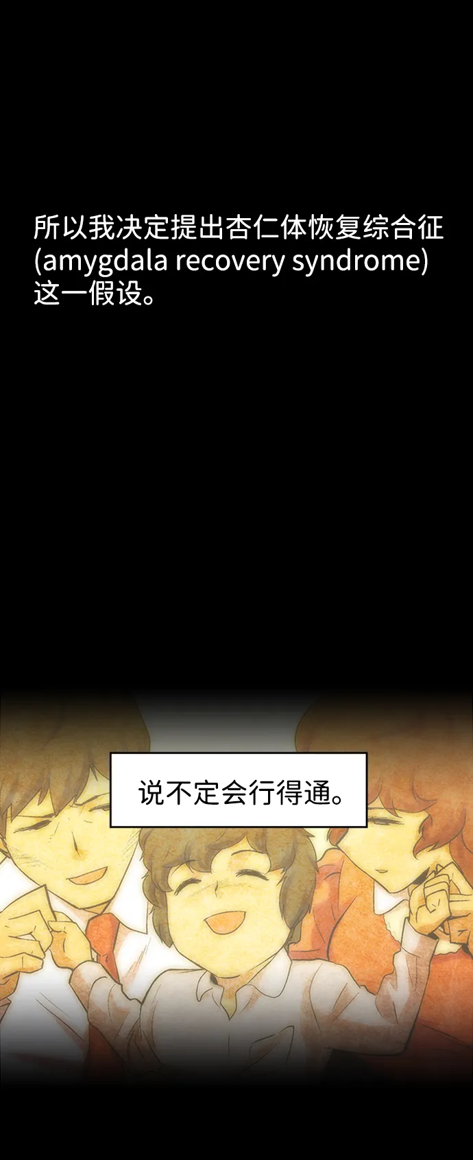 S4-Ep.8. 走失（6） 第13页