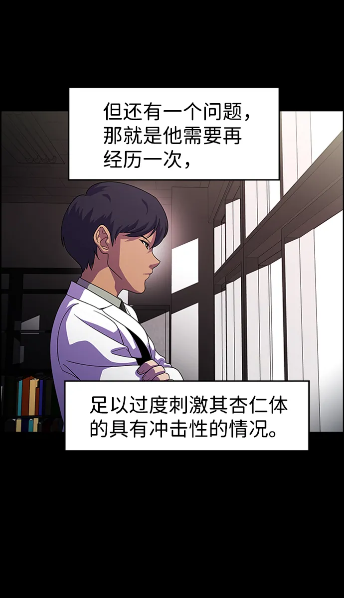 S4-Ep.8. 走失（6） 第14页
