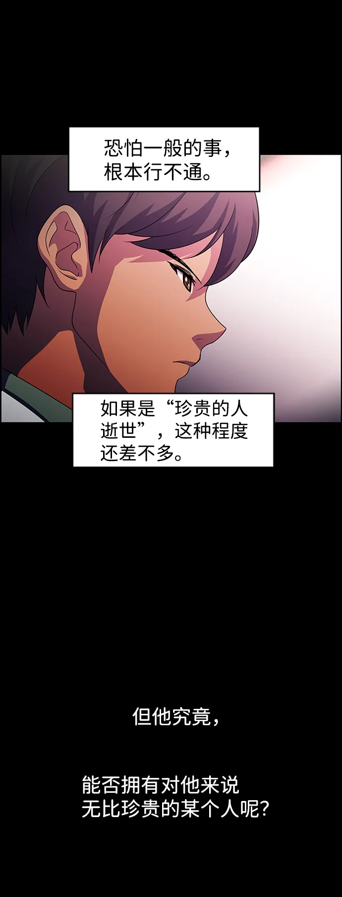 S4-Ep.8. 走失（6） 第15页