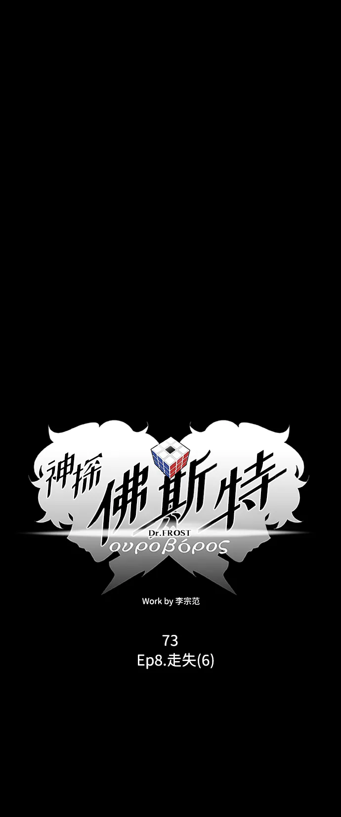 S4-Ep.8. 走失（6） 第16页