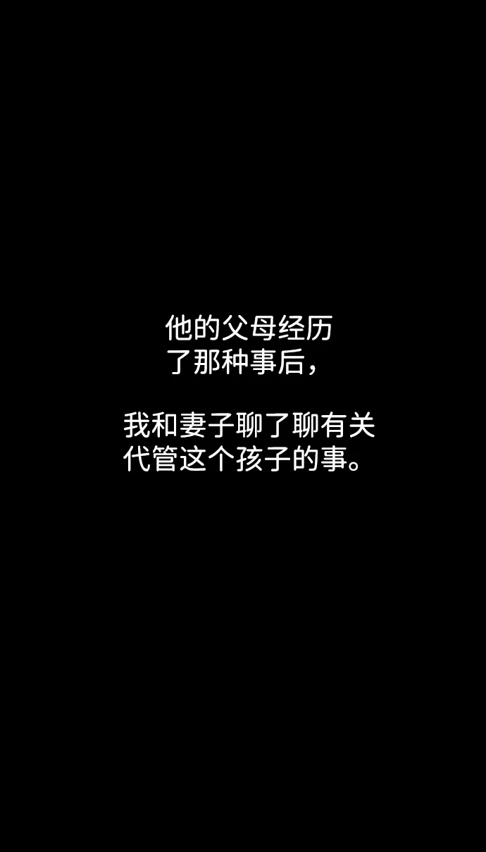 S4-Ep.8. 走失（6） 第17页
