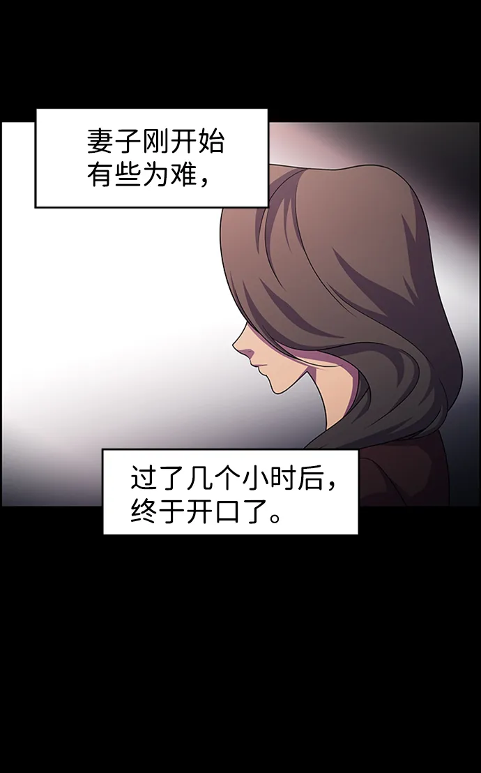 S4-Ep.8. 走失（6） 第18页