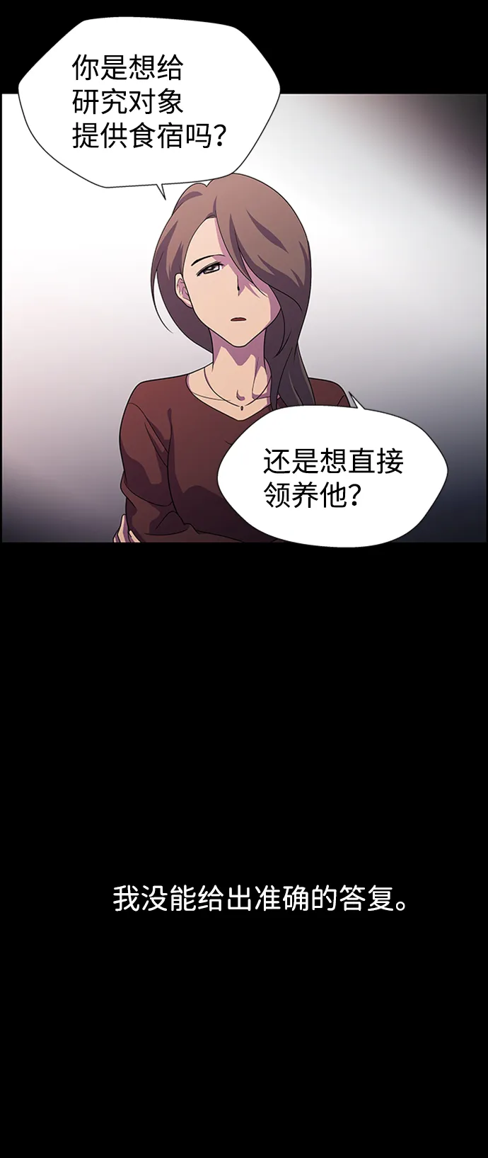 S4-Ep.8. 走失（6） 第19页
