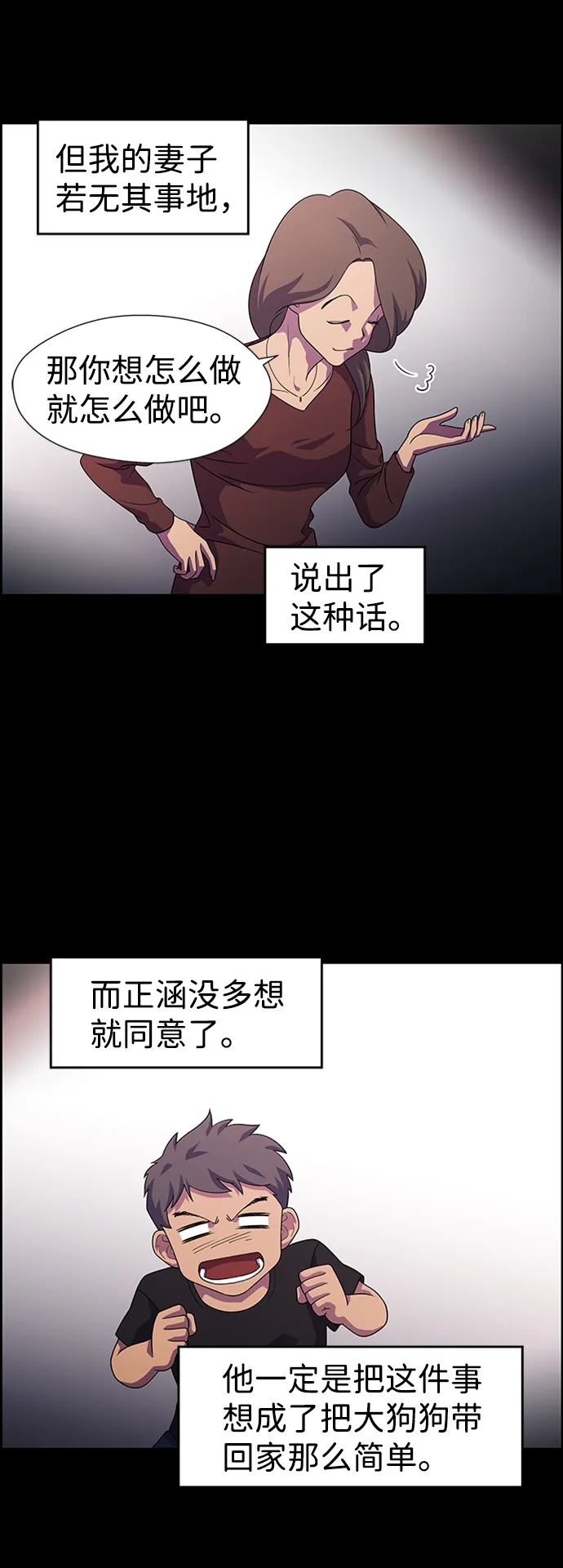 S4-Ep.8. 走失（6） 第20页