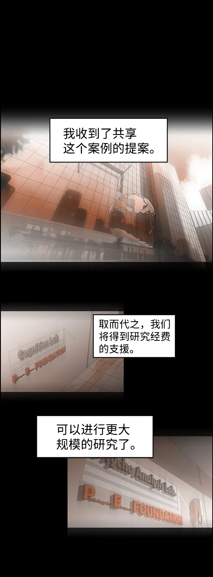 S4-Ep.8. 走失（6） 第22页