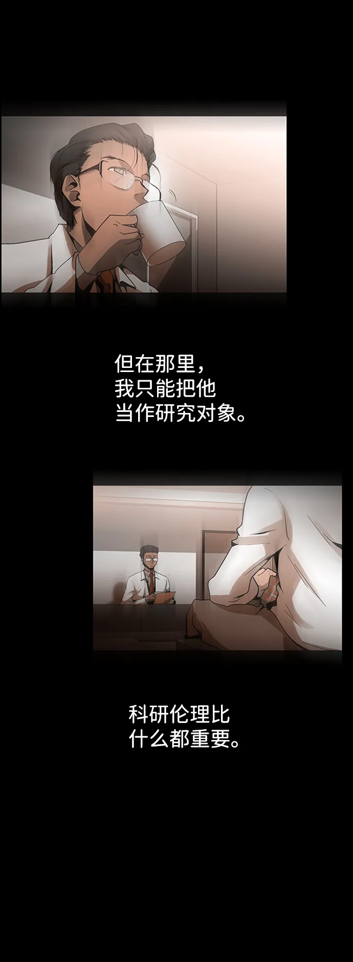 S4-Ep.8. 走失（6） 第23页