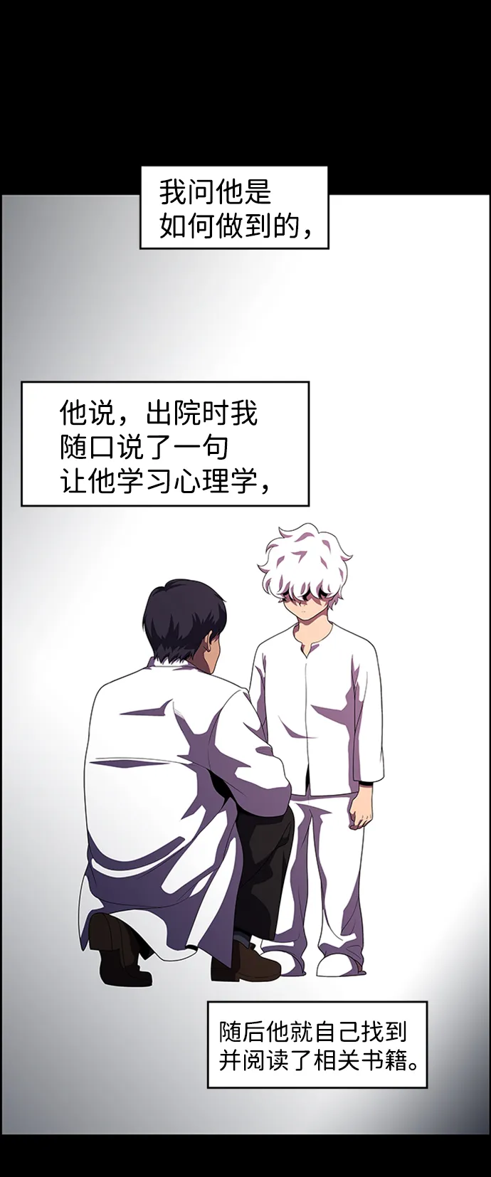 S4-Ep.8. 走失（6） 第27页