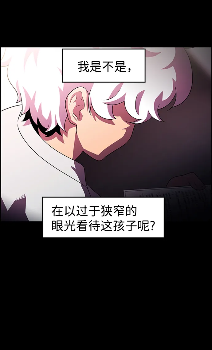 S4-Ep.8. 走失（6） 第30页