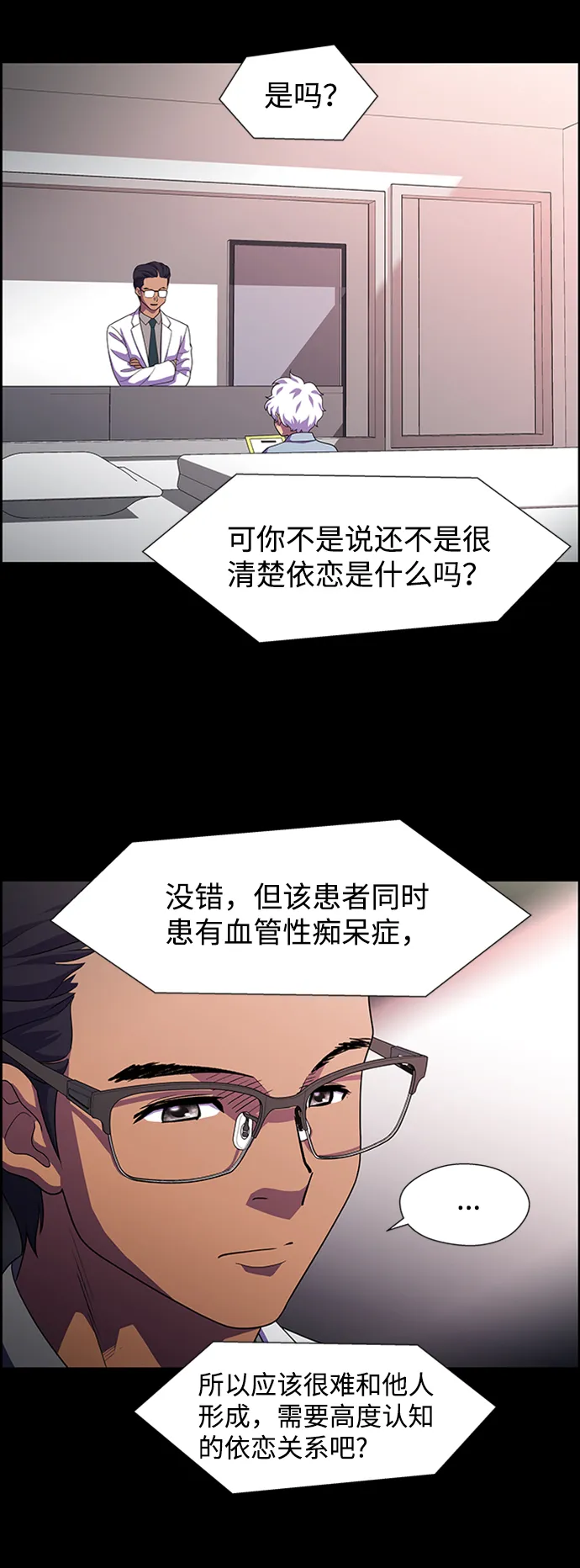 S4-Ep.8. 走失（6） 第35页
