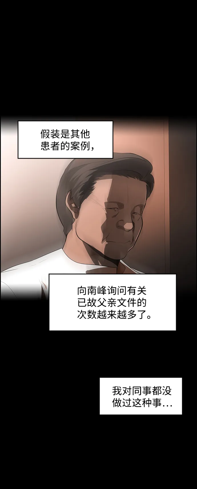 S4-Ep.8. 走失（6） 第36页