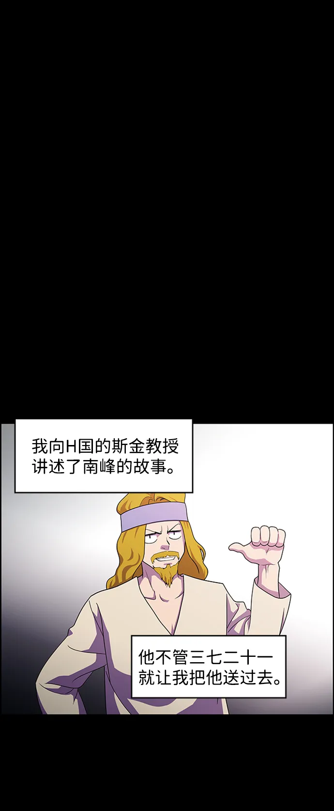 S4-Ep.8. 走失（6） 第37页