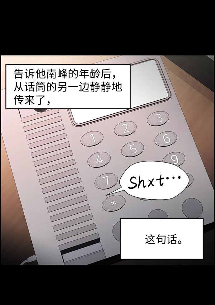 S4-Ep.8. 走失（6） 第38页