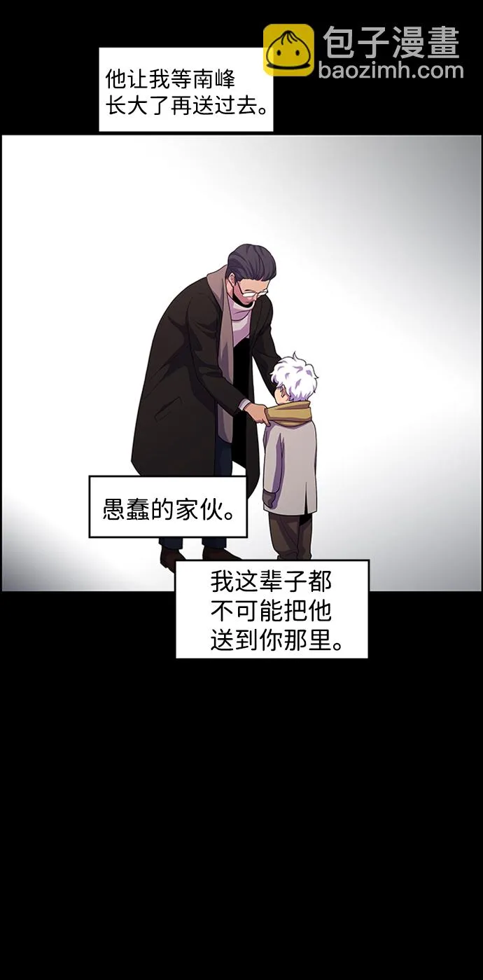 S4-Ep.8. 走失（6） 第39页