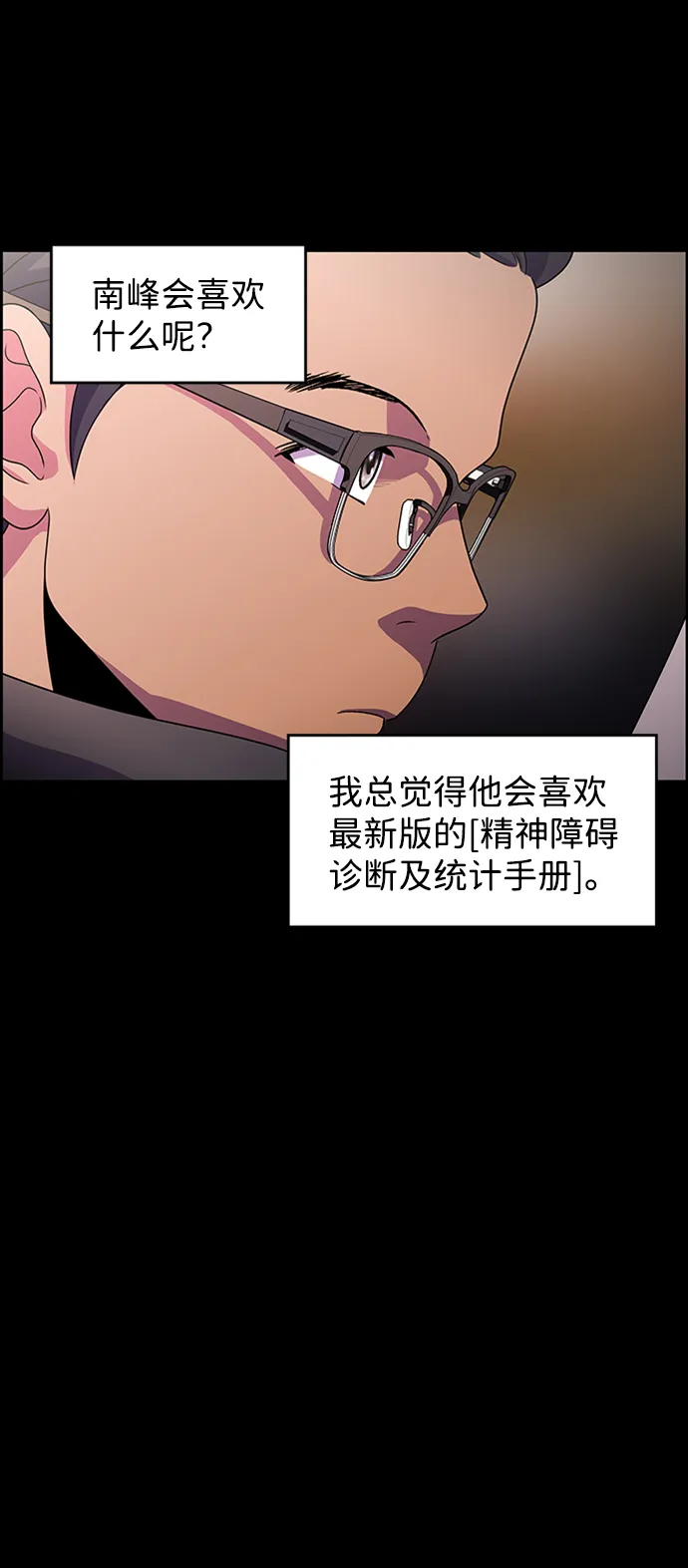 S4-Ep.8. 走失（6） 第41页