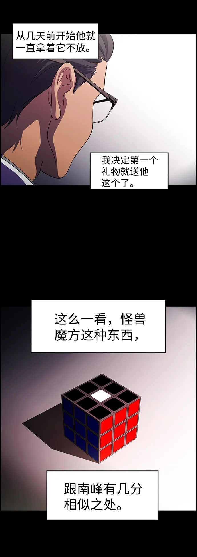 S4-Ep.8. 走失（6） 第43页