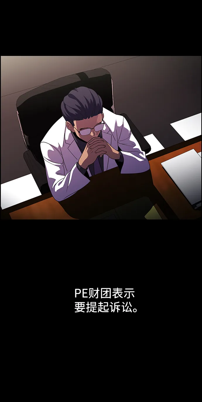 S4-Ep.8. 走失（6） 第50页
