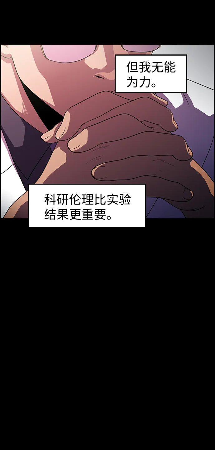 S4-Ep.8. 走失（6） 第51页