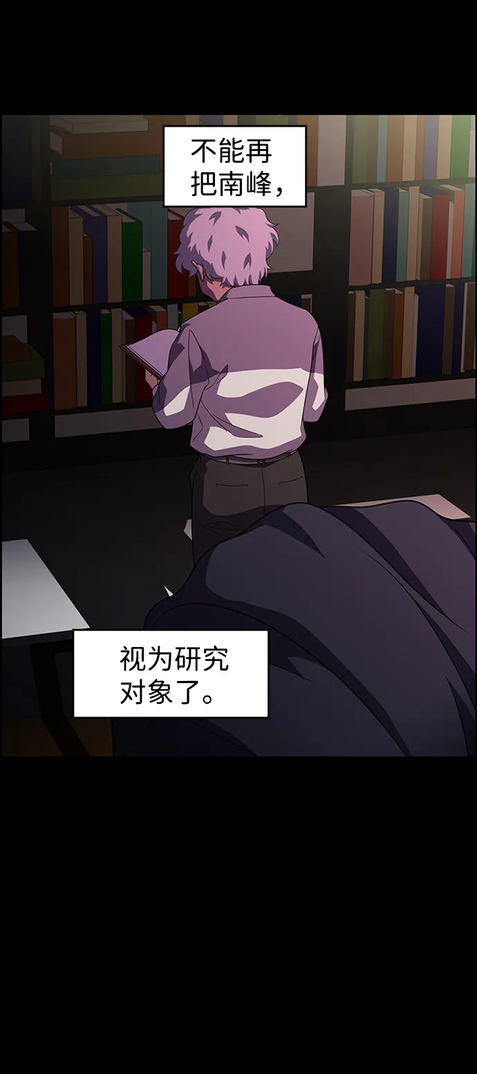 S4-Ep.8. 走失（6） 第52页