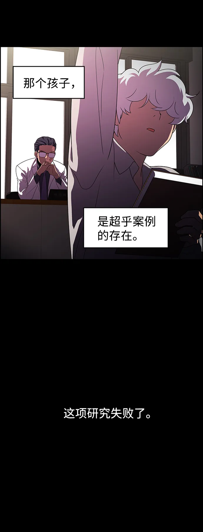 S4-Ep.8. 走失（6） 第53页
