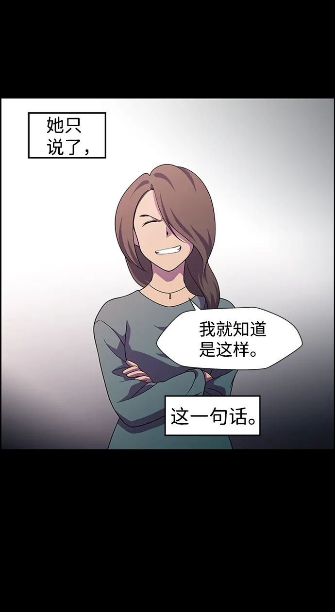 S4-Ep.8. 走失（6） 第55页