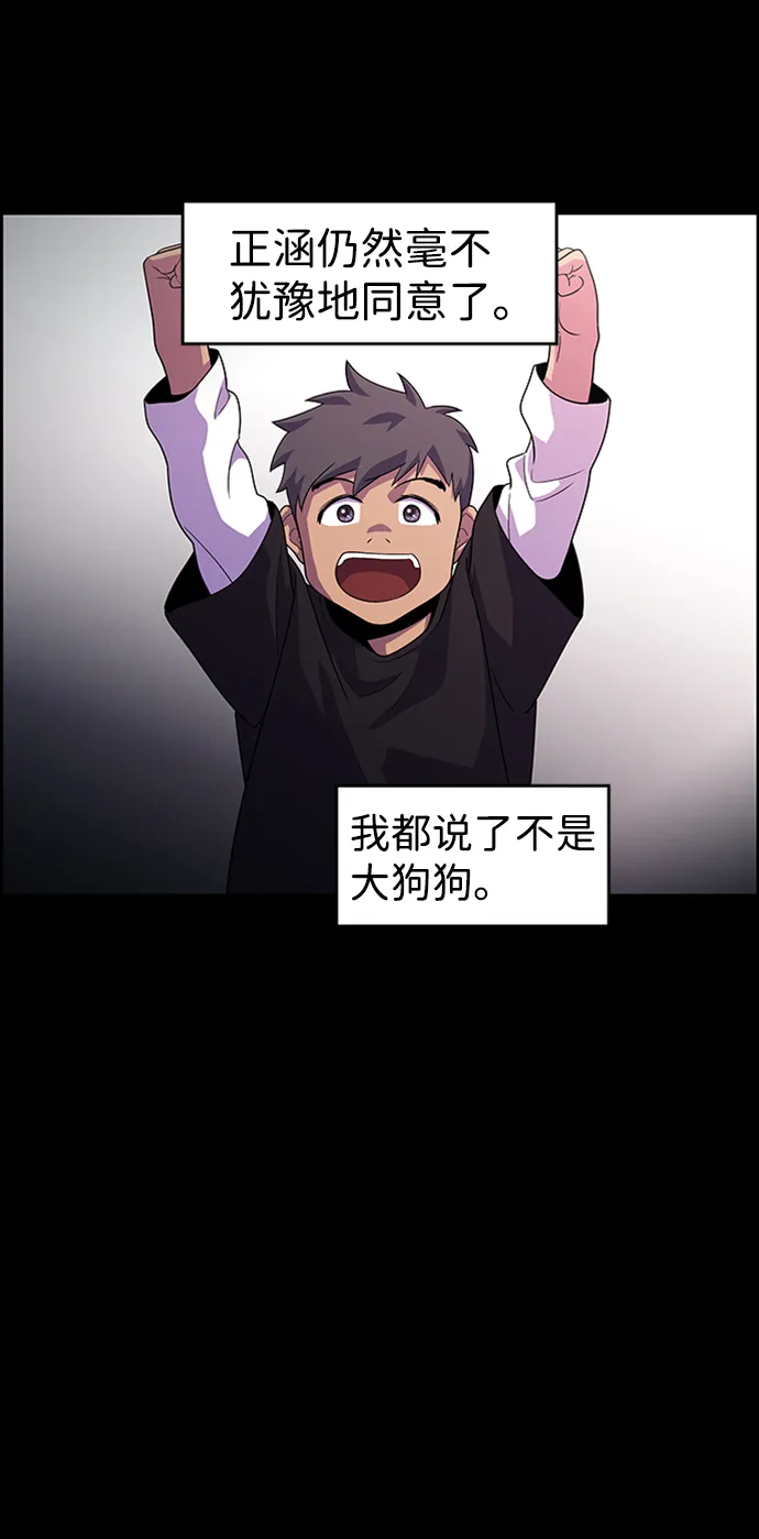 S4-Ep.8. 走失（6） 第56页