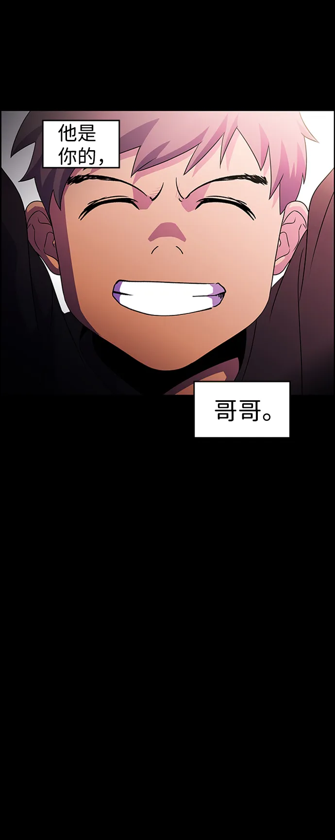 S4-Ep.8. 走失（6） 第57页