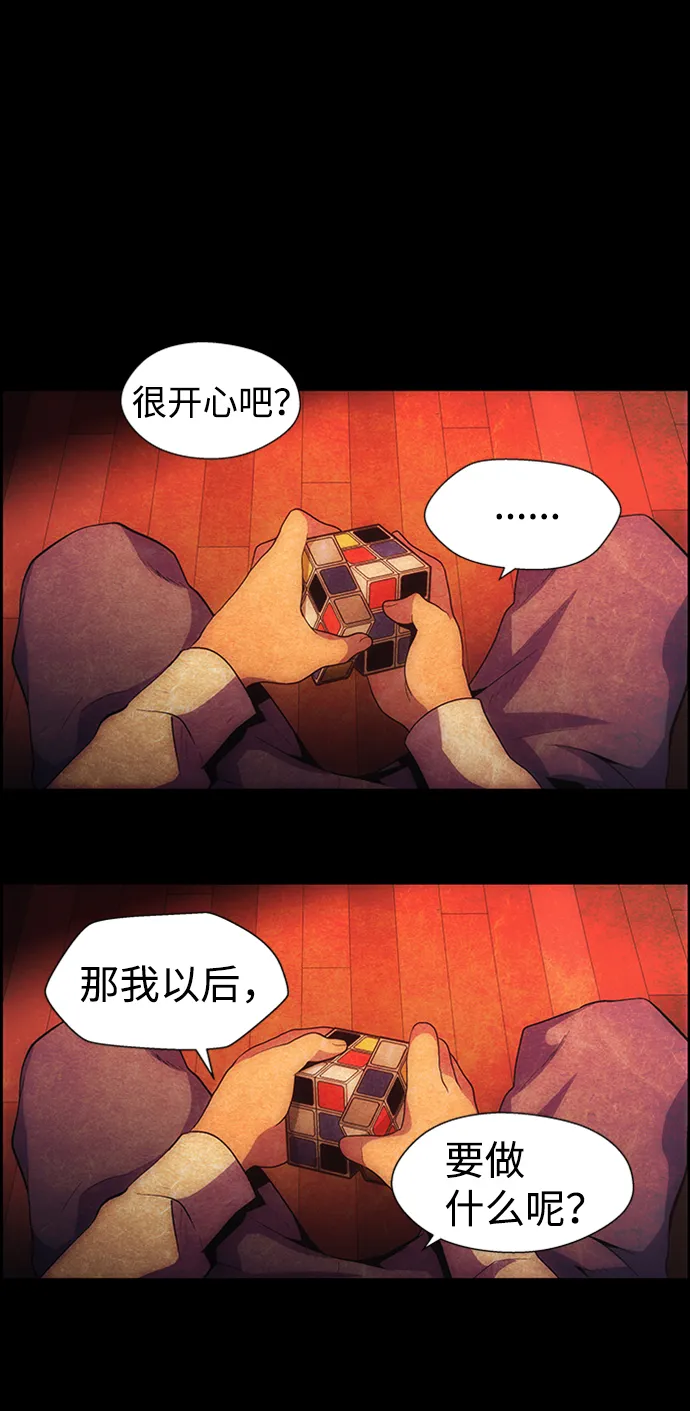 S4-Ep.8. 走失（6） 第61页