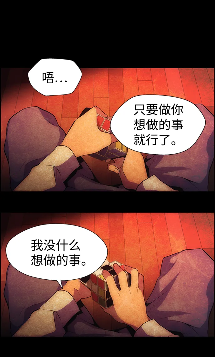 S4-Ep.8. 走失（6） 第62页