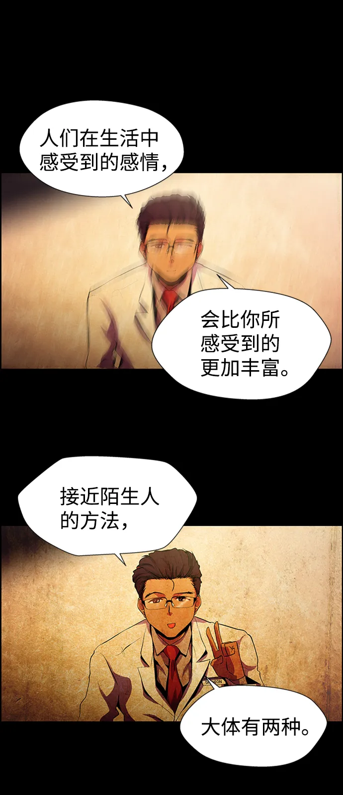 S4-Ep.8. 走失（6） 第65页
