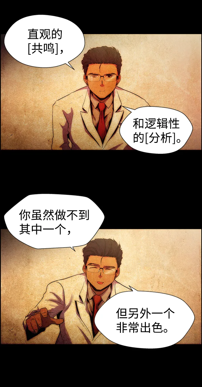 S4-Ep.8. 走失（6） 第66页
