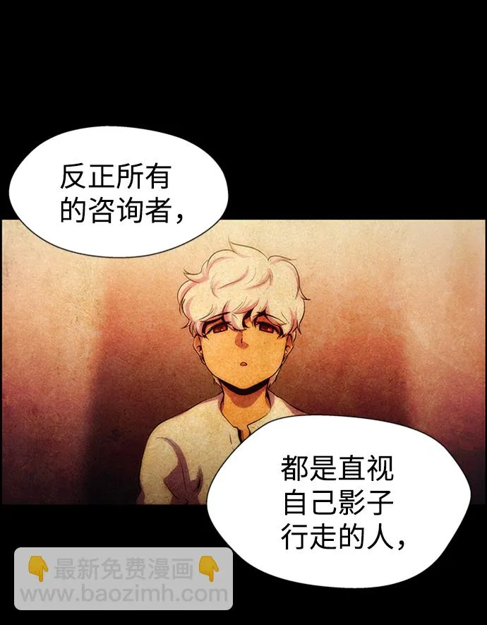 S4-Ep.8. 走失（6） 第67页