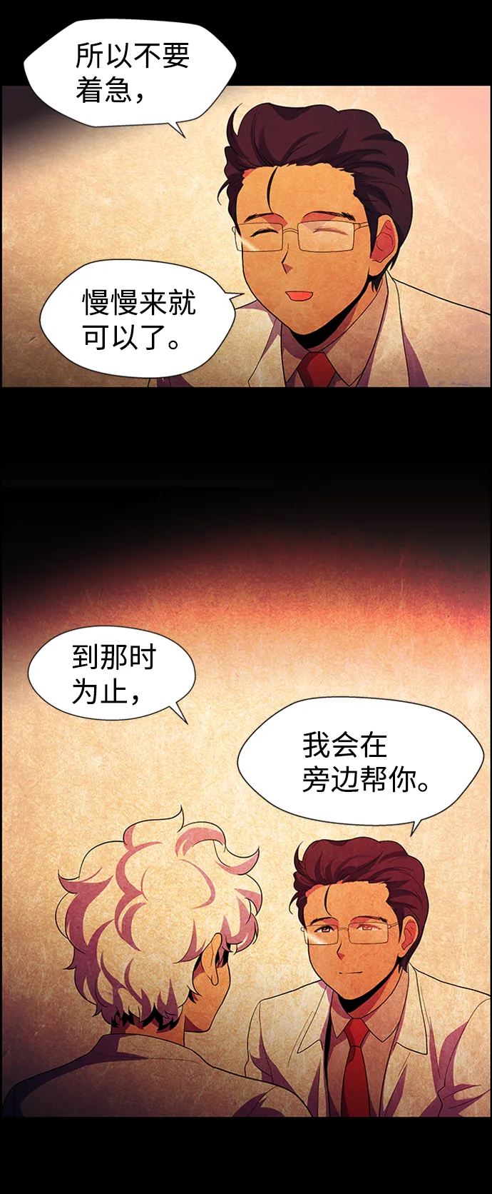 S4-Ep.8. 走失（6） 第68页