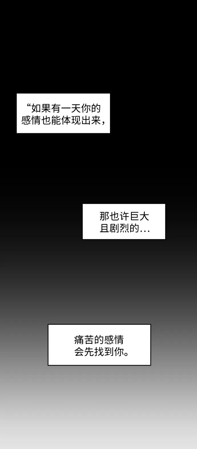 S4-Ep.8. 走失（6） 第69页