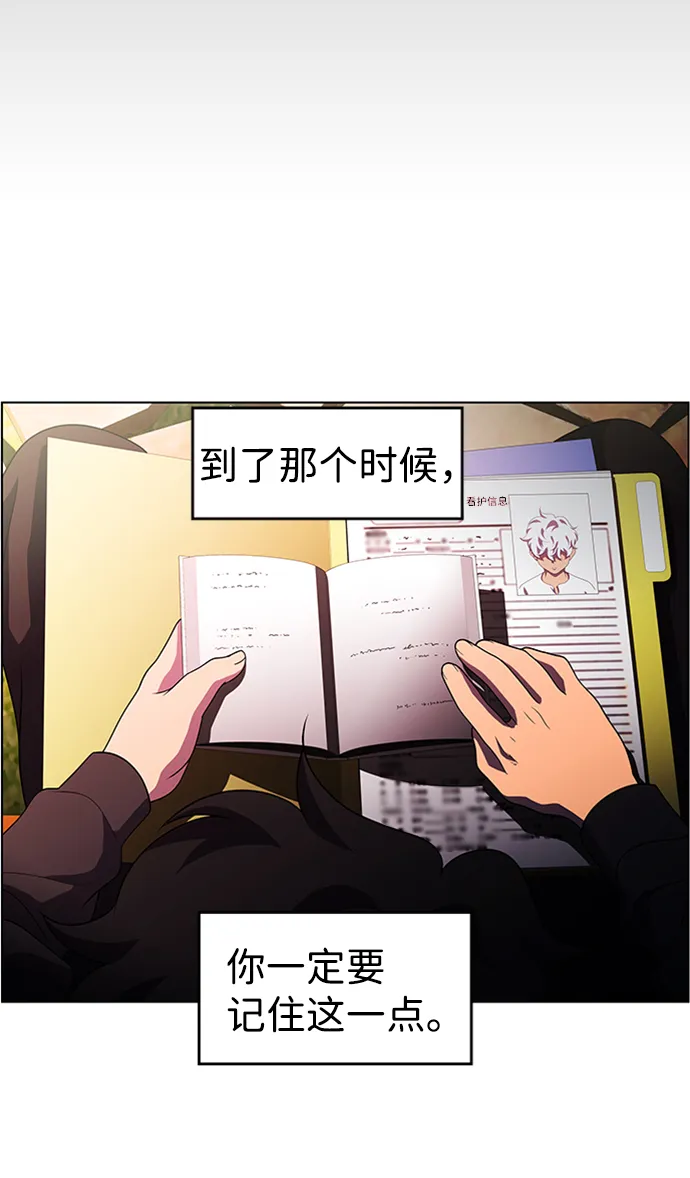 S4-Ep.8. 走失（6） 第70页