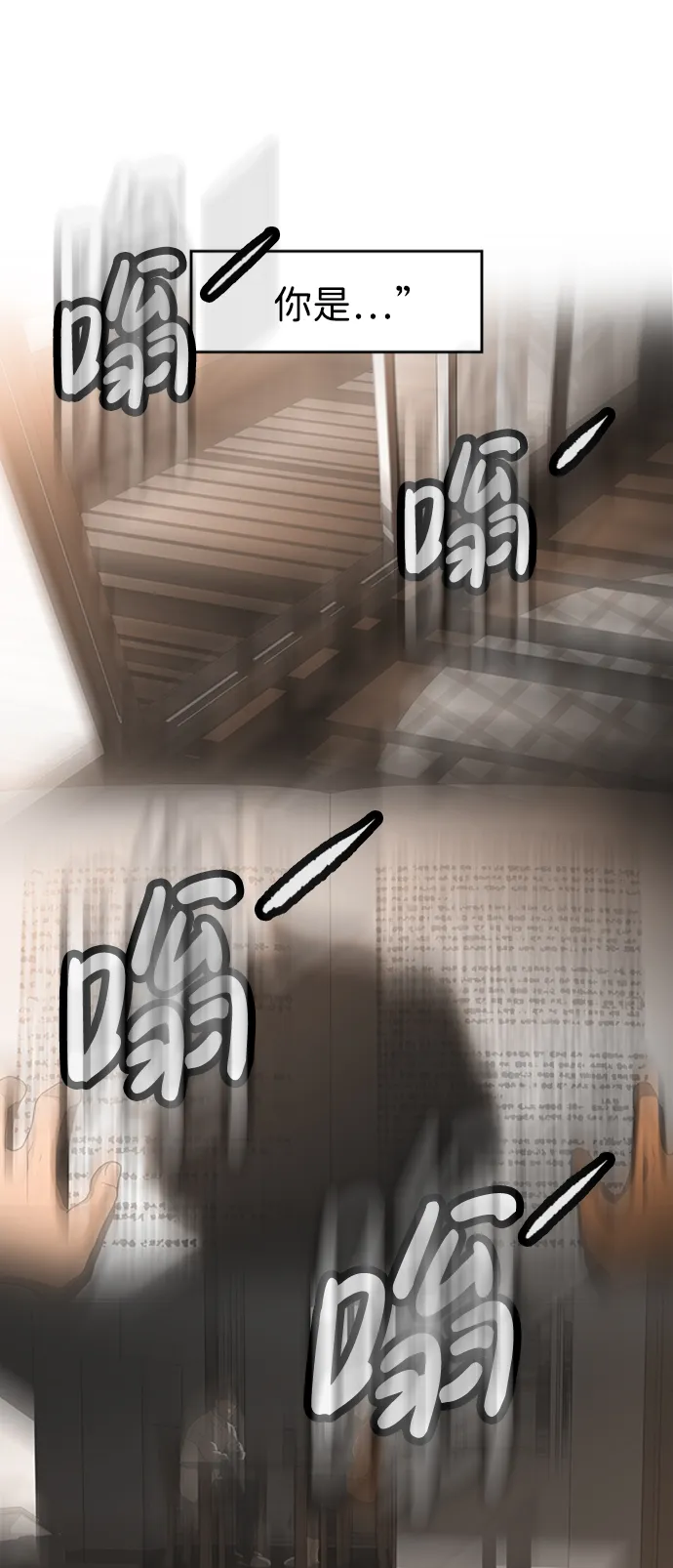 S4-Ep.8. 走失（6） 第71页